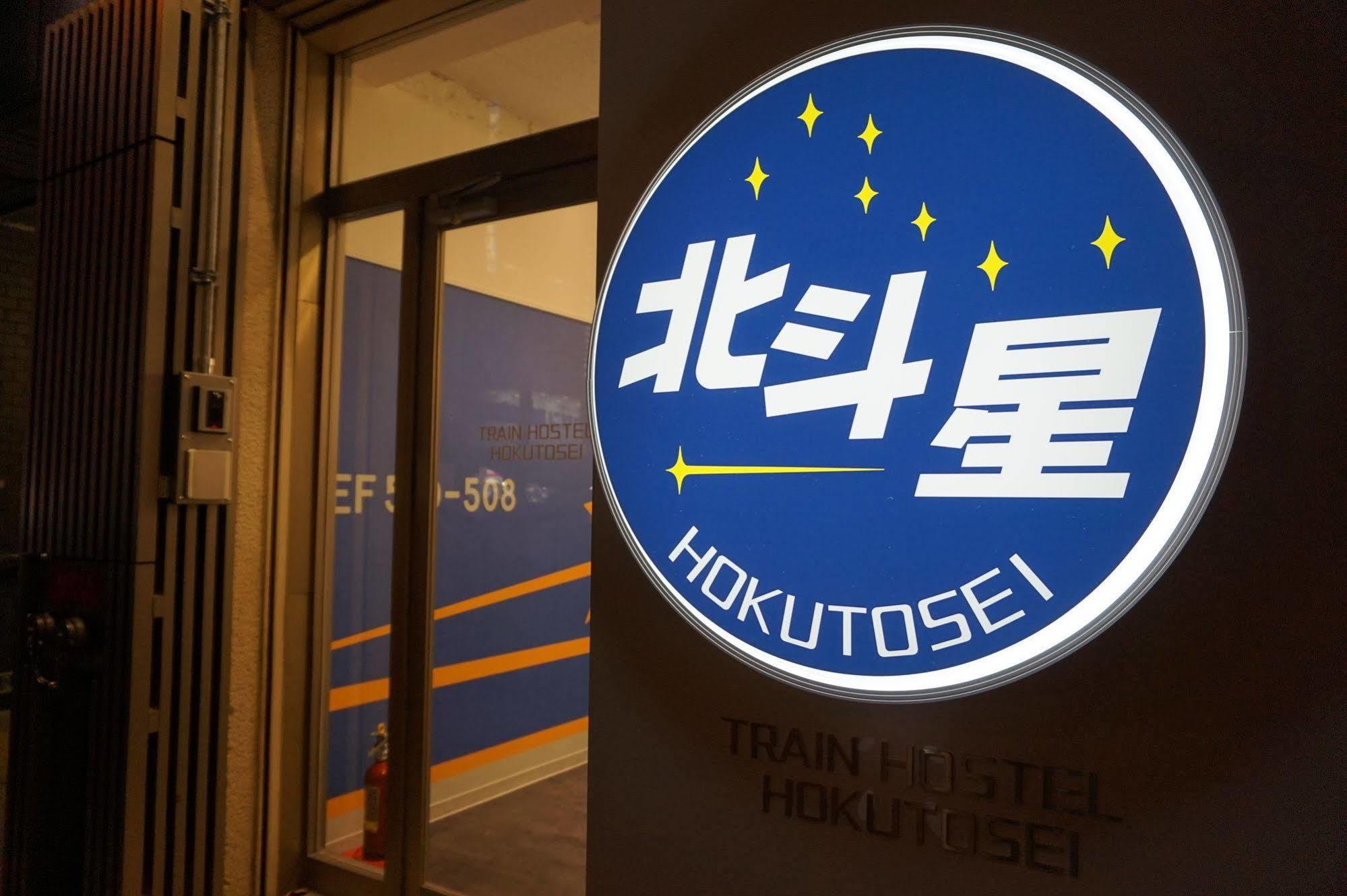 Train Hokutosei Hostel Tokio