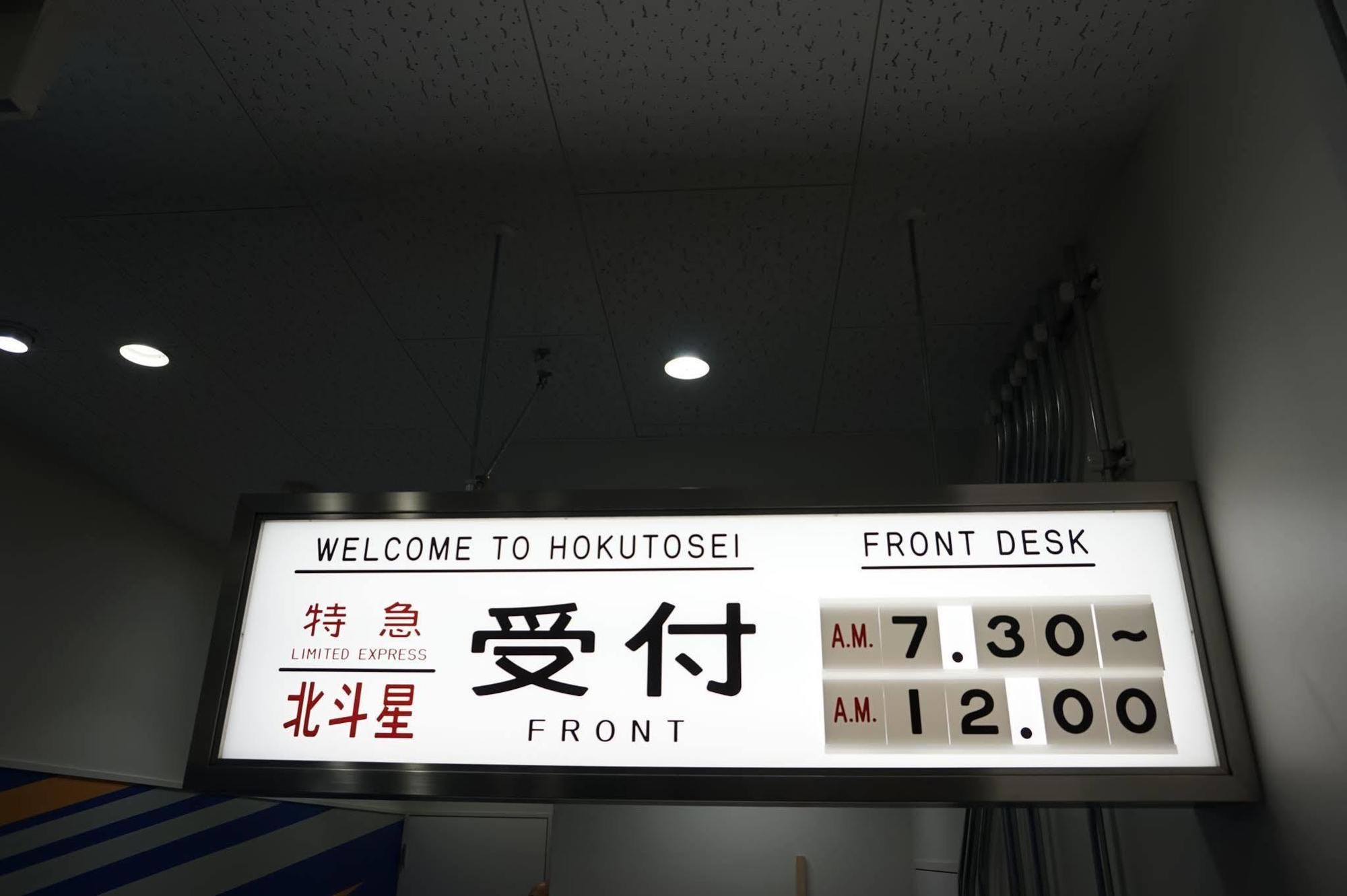 Train Hokutosei Vandrarhem *